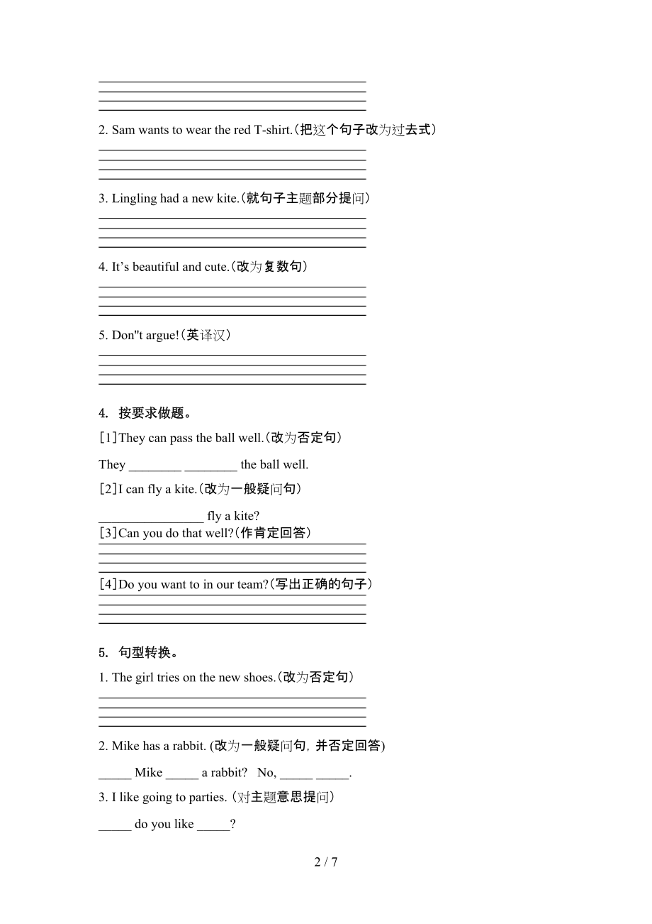 五年级英语上册句型转换水平练习人教新起点.doc_第2页