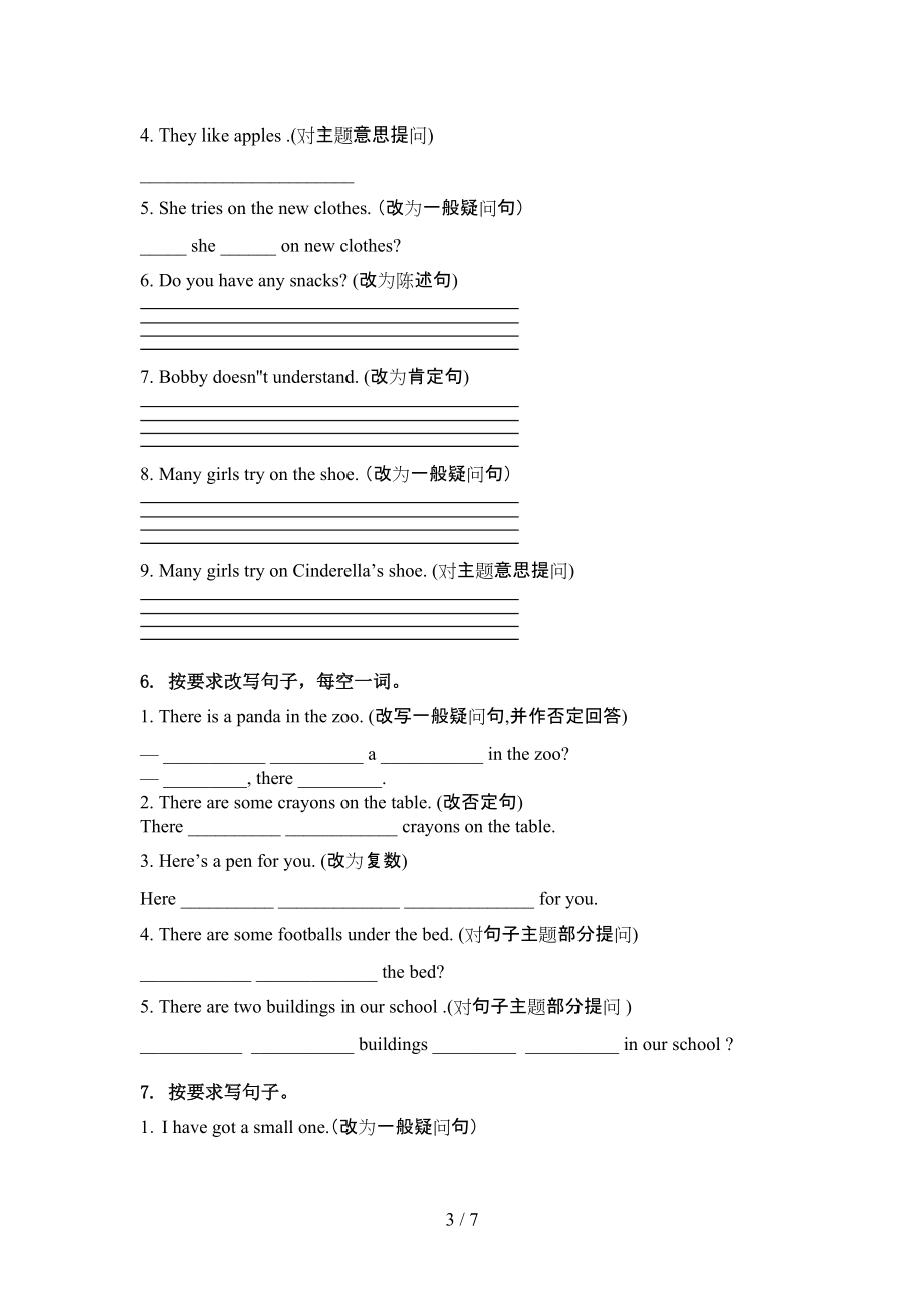 五年级英语上册句型转换水平练习人教新起点.doc_第3页