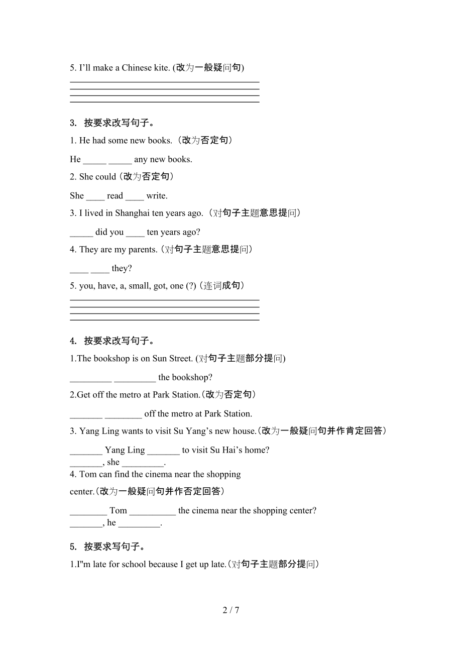 五年级英语上册句型转换竞赛知识深入练习冀教版.doc_第2页