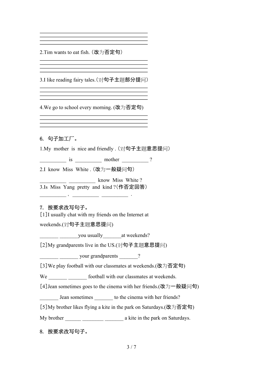 五年级英语上册句型转换竞赛知识深入练习冀教版.doc_第3页