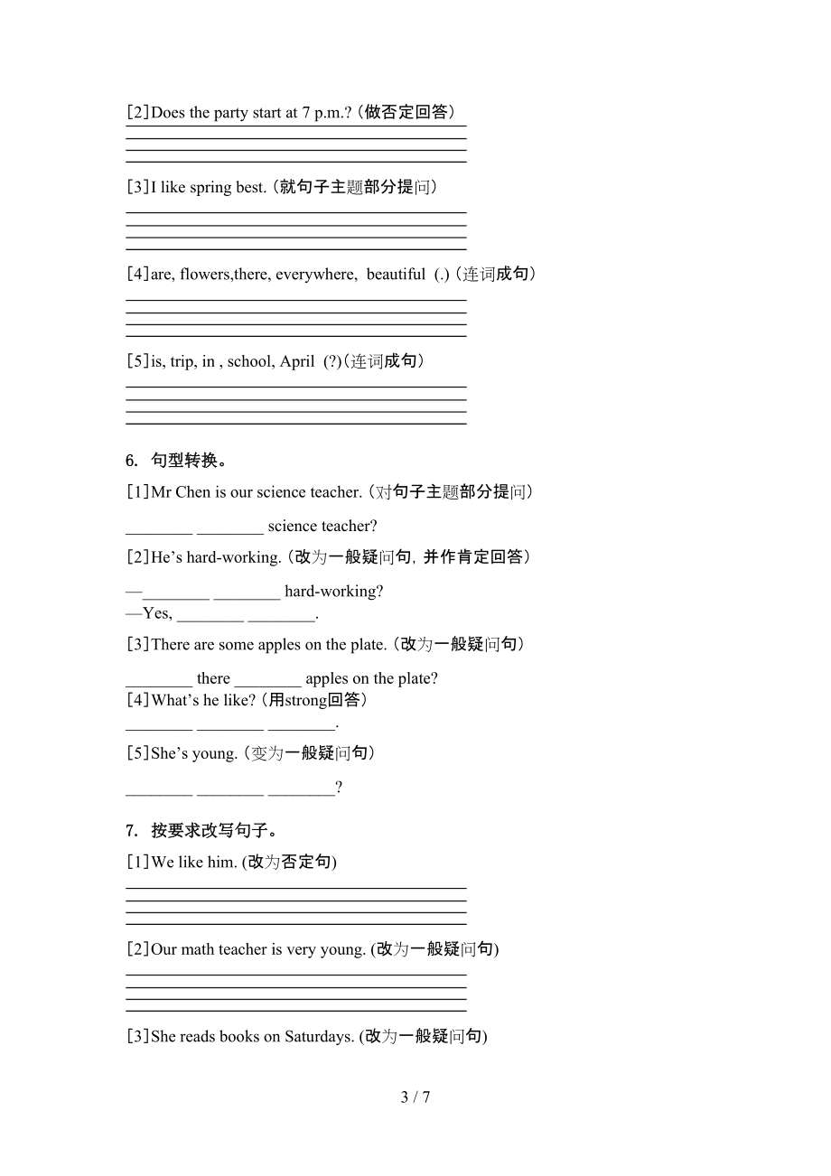 五年级英语上册句型转换考试练习外研版.doc_第3页