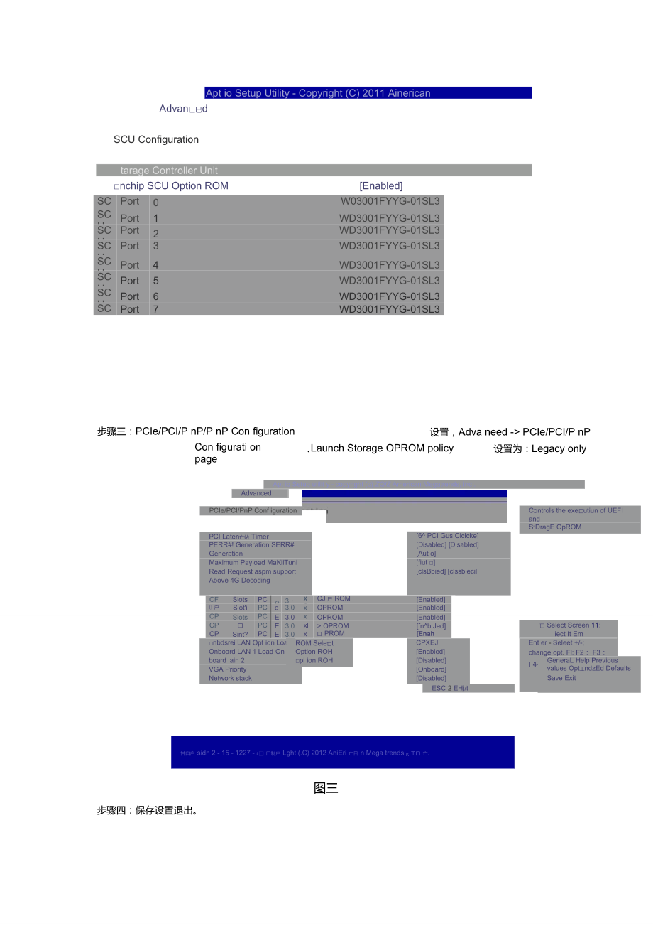 大容量3TB、4TB硬盘如何安装操作系统.doc_第2页