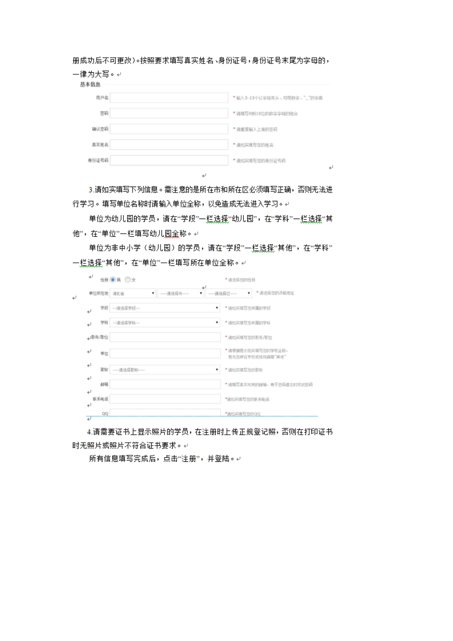 暑期应用能力学习任务分为3部分.docx_第2页