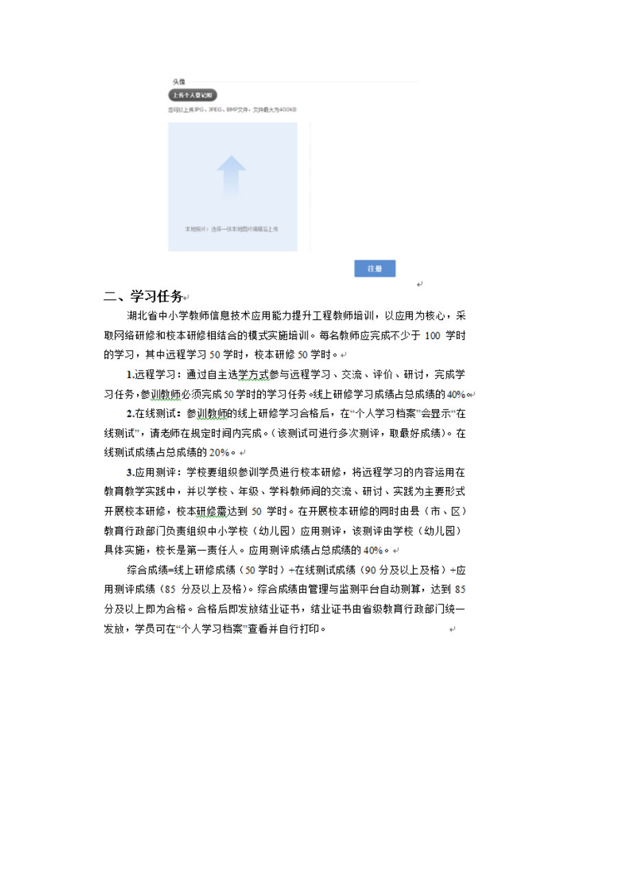 暑期应用能力学习任务分为3部分.docx_第3页