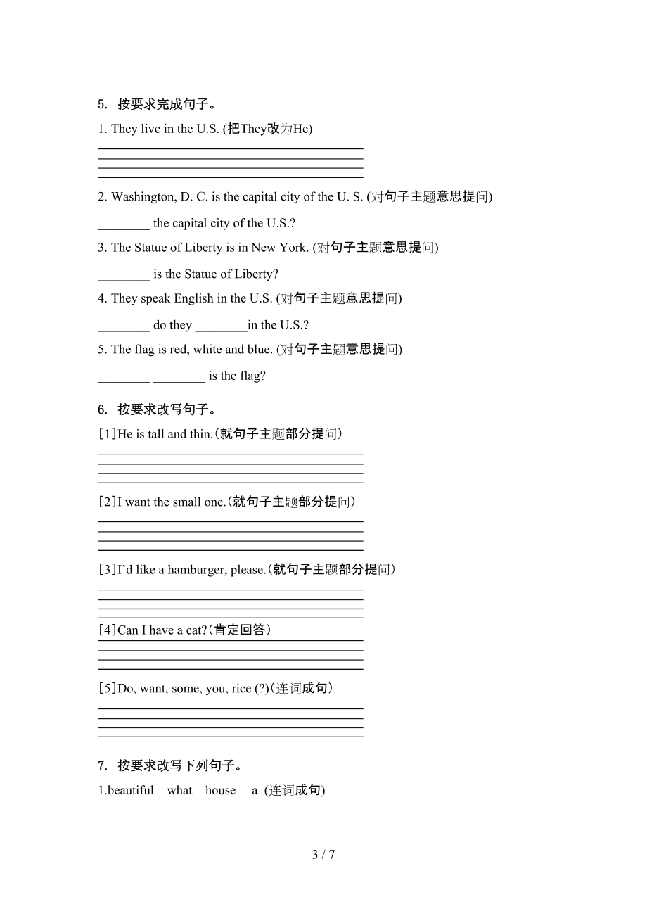 五年级英语上学期句型转换日常针对练习译林版.doc_第3页