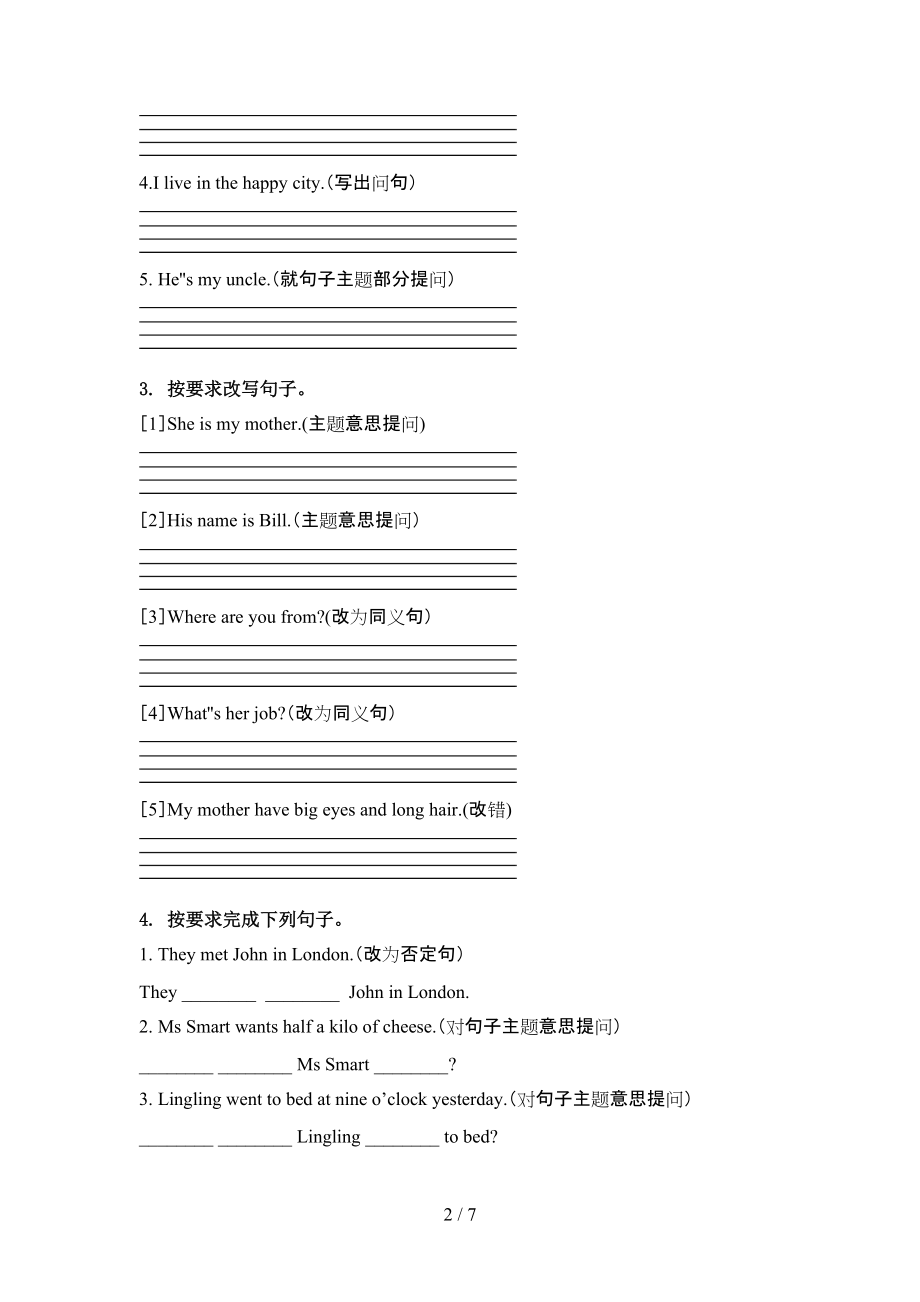 五年级英语上册句型转换课堂知识练习题北师大版.doc_第2页