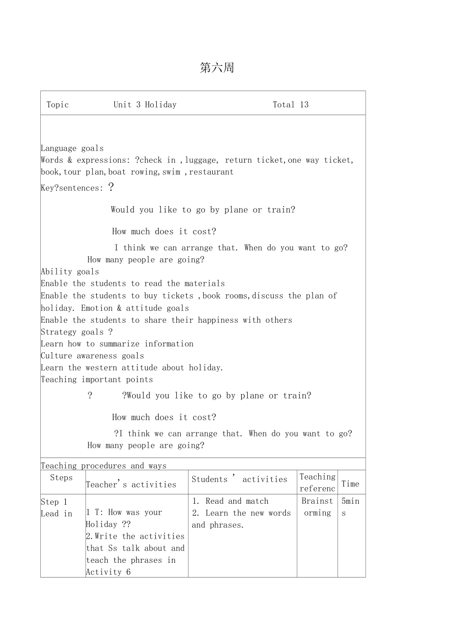 中职英语拓展模块教案第六周0001.docx_第1页