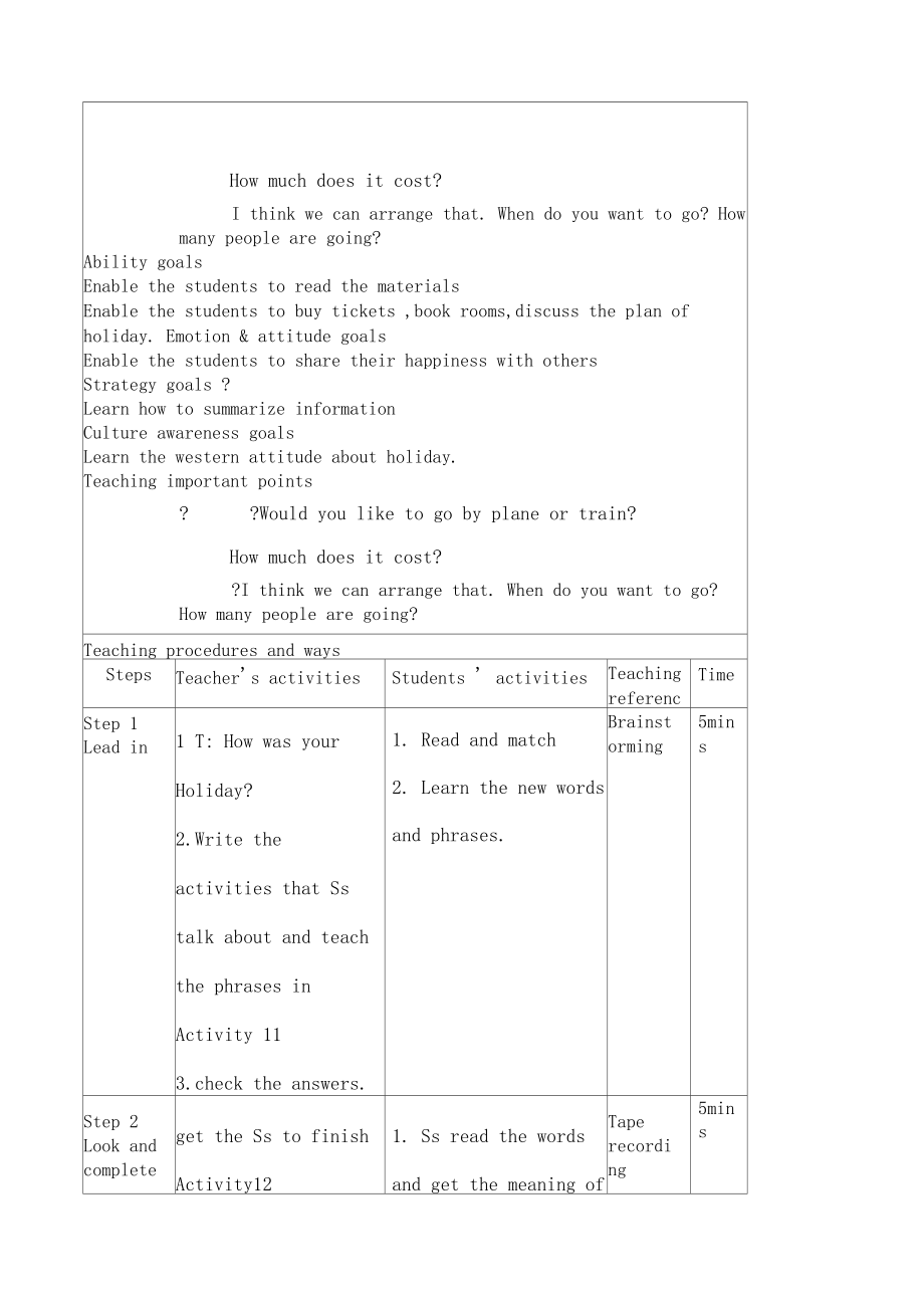 中职英语拓展模块教案第六周0001.docx_第3页