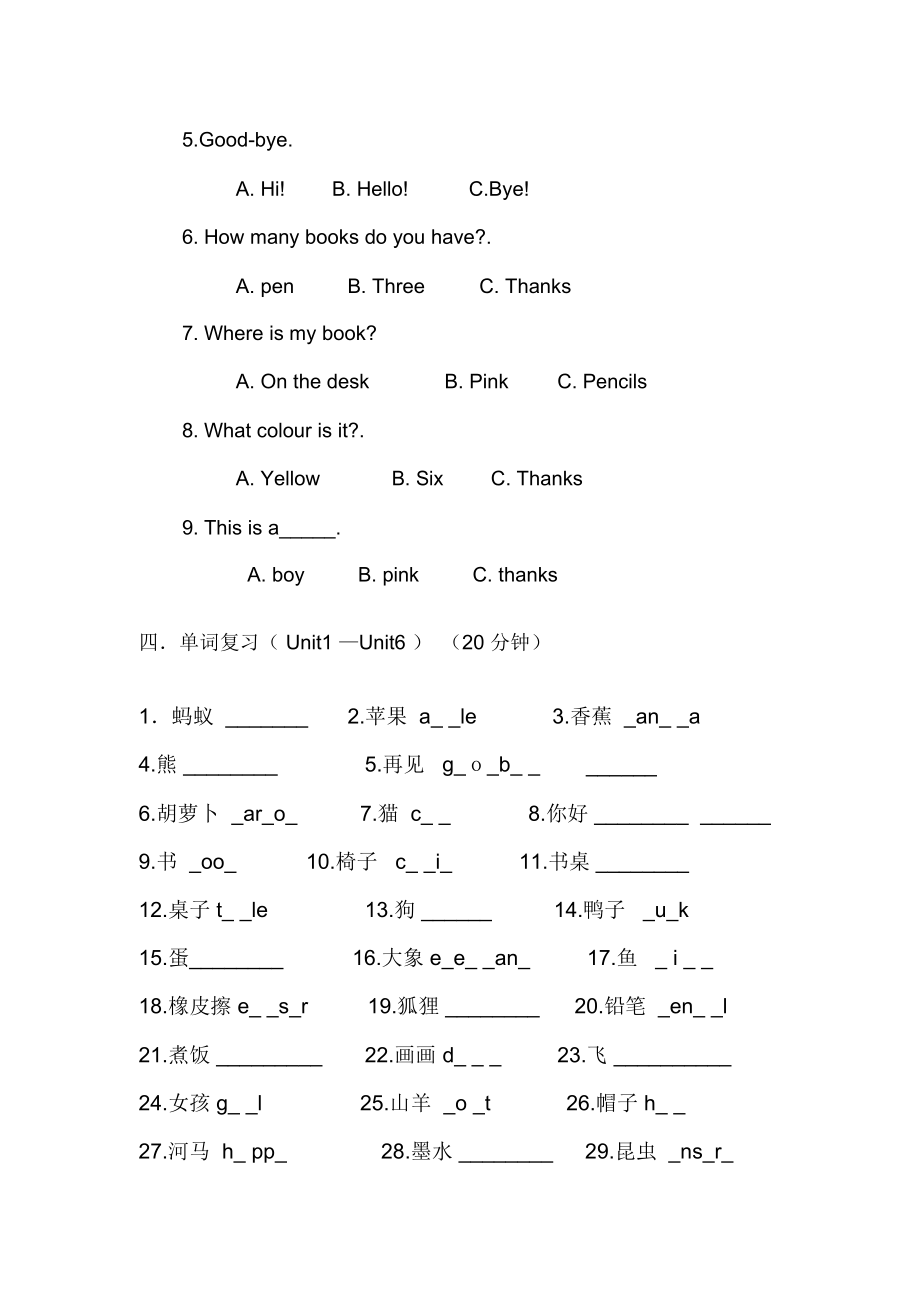 三年级英语期中试卷_7780.docx_第2页