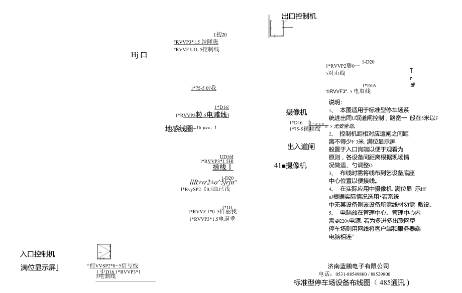 标准型单车道单道闸停车场系统布线图(485.doc_第1页