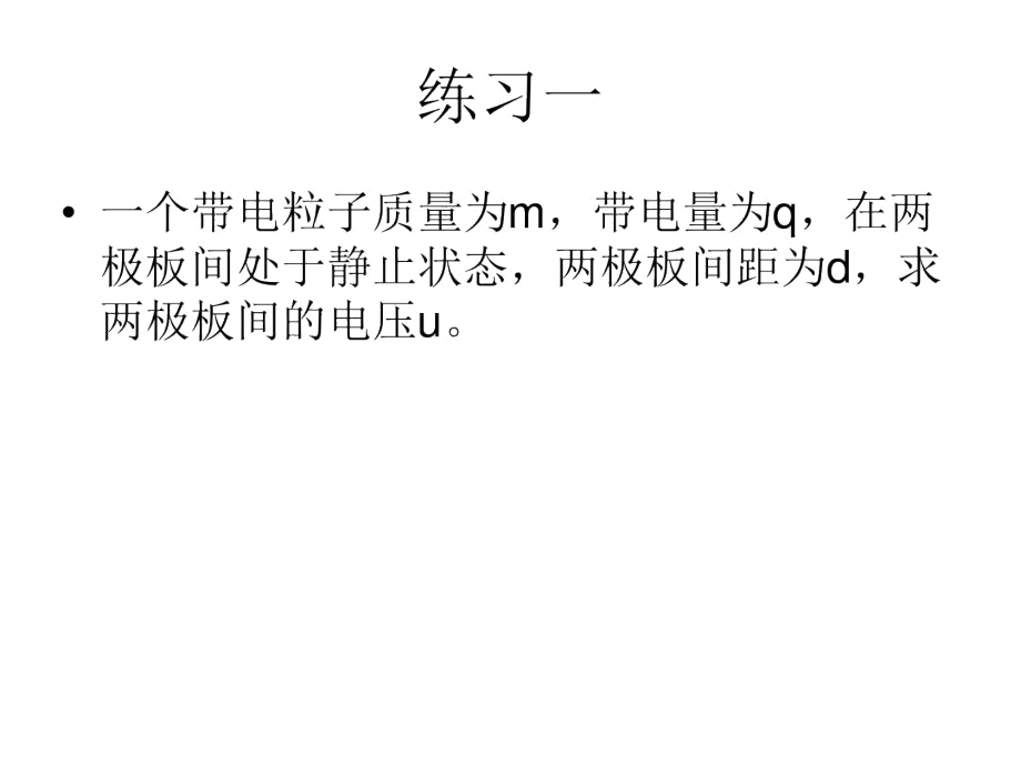 课题研究(8).docx_第2页