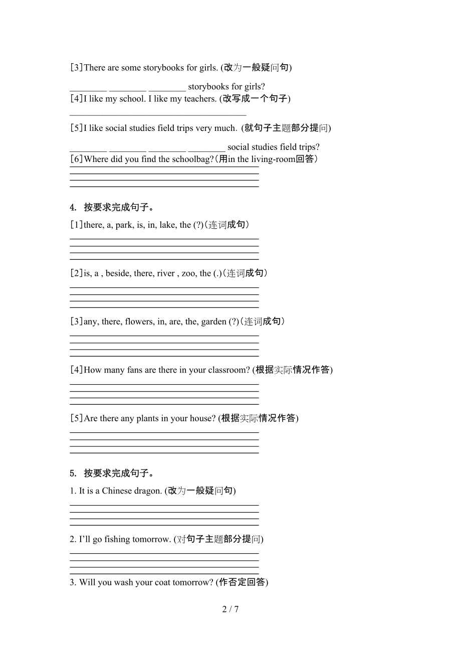 五年级英语上册句型转换竞赛知识深入练习外研版.doc_第2页