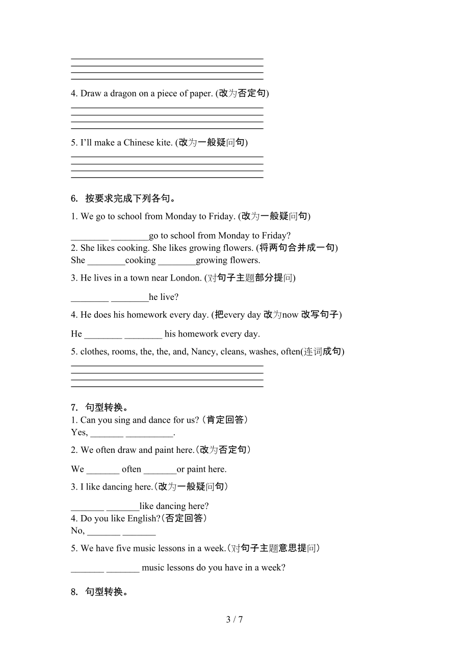 五年级英语上册句型转换竞赛知识深入练习外研版.doc_第3页