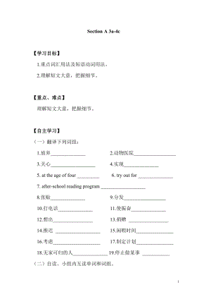 SectionA（3a-3c）导学案.doc