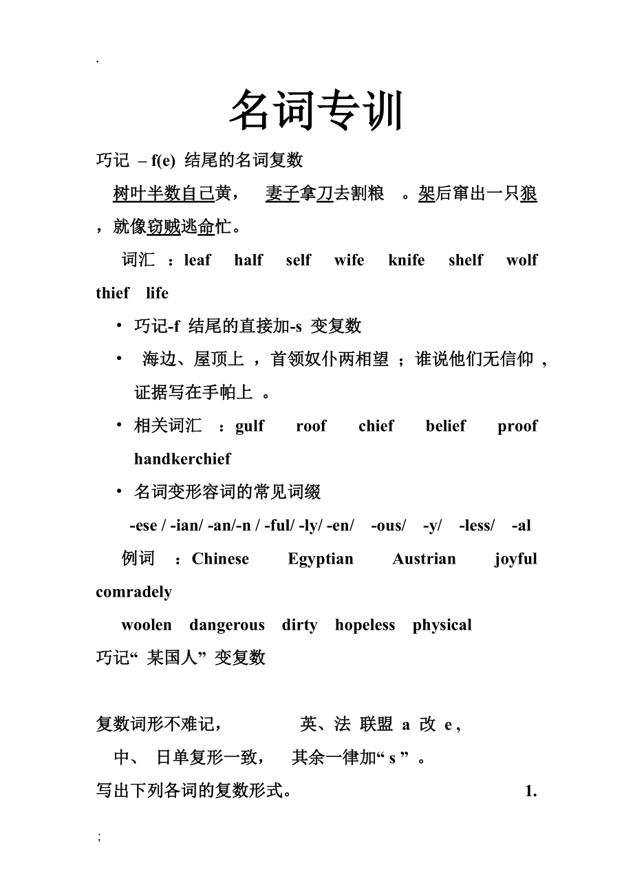 《巧记英语语法》word版.docx_第1页