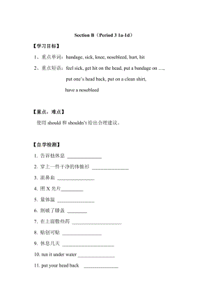 SectionB（1a-1d）导学案.doc