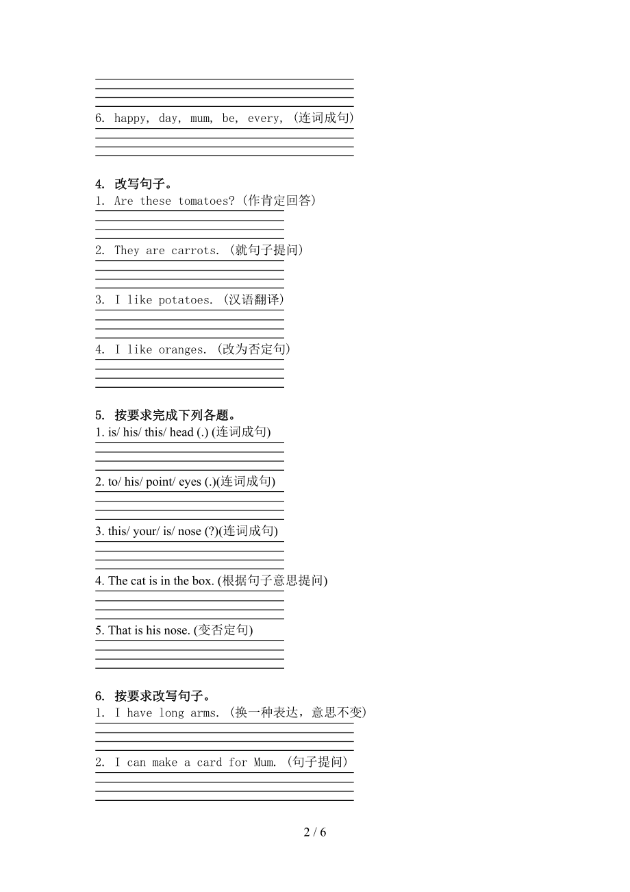 人教新起点三年级英语上学期句型转换假期练习.doc_第2页