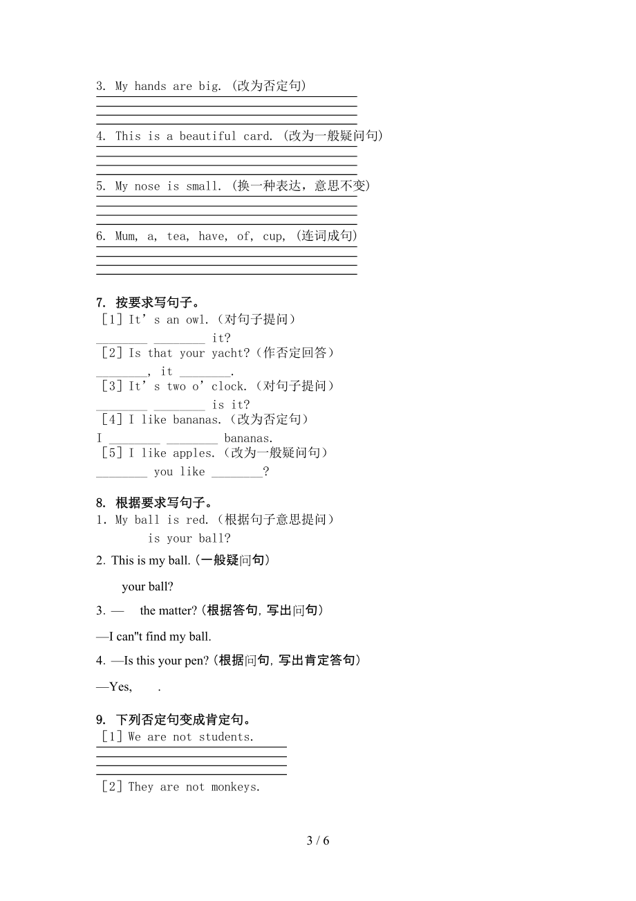 人教新起点三年级英语上学期句型转换假期练习.doc_第3页