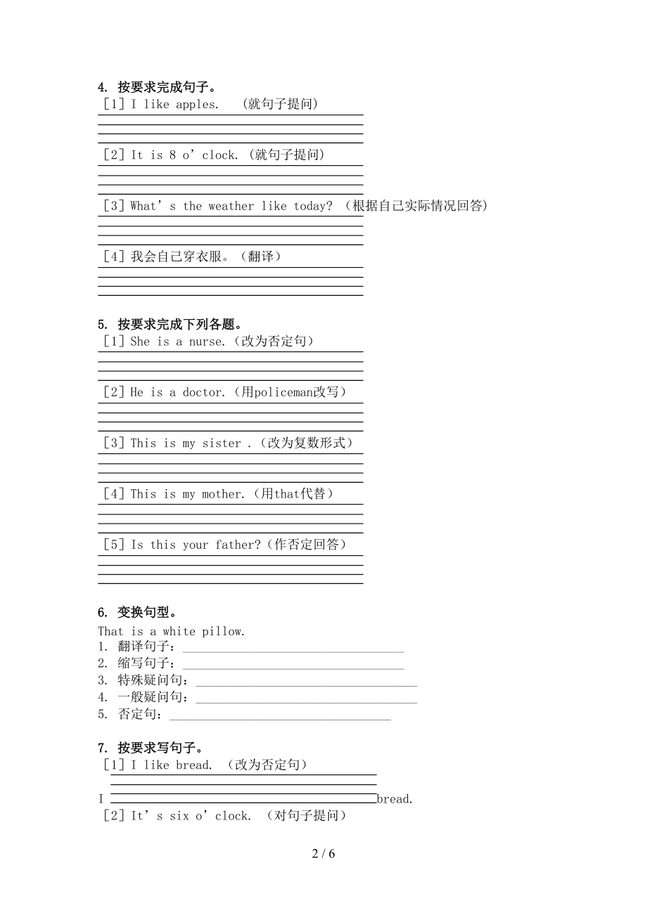 人教新起点三年级英语上学期句型转换周末巩固训练.doc_第2页