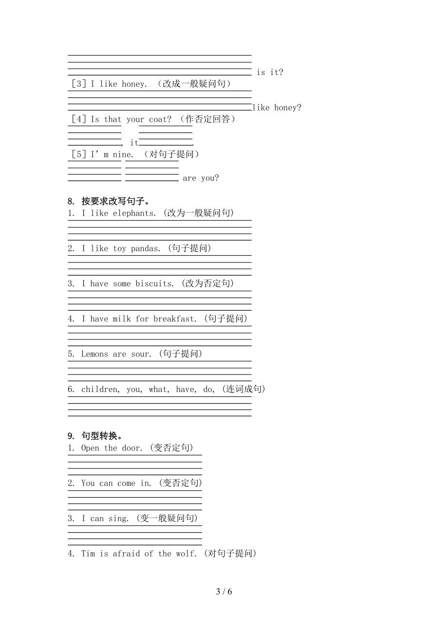 人教新起点三年级英语上学期句型转换周末巩固训练.doc_第3页