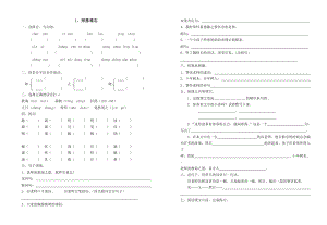 1、师恩难忘作业设计-.doc