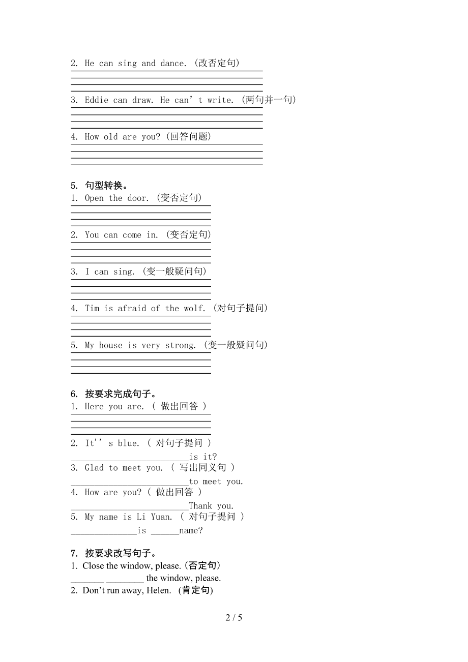 人教PEP版三年级英语上学期句型转换课间练习.doc_第2页