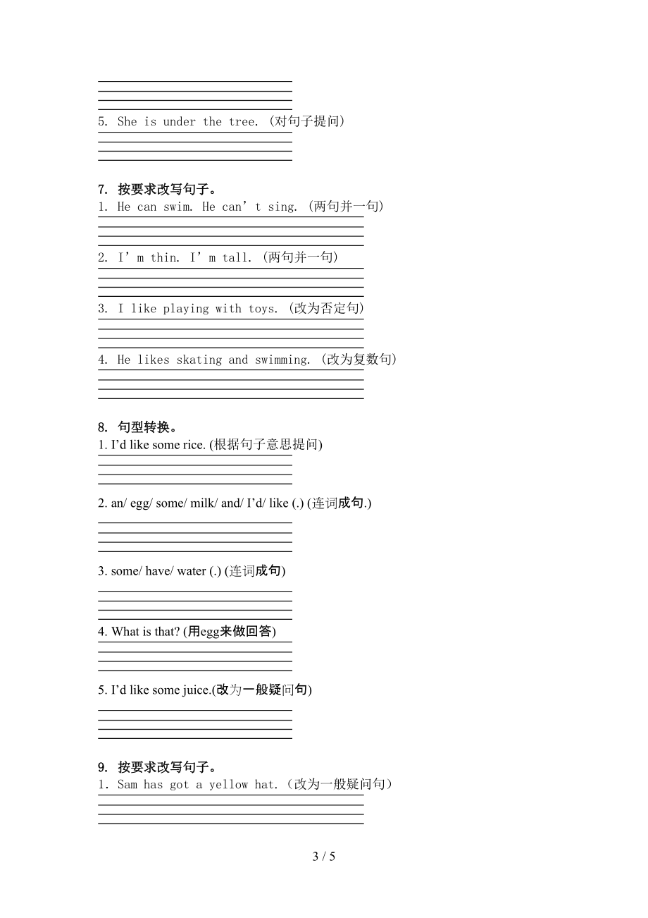 人教PEP版三年级英语上册句型转换知识点天天练.doc_第3页