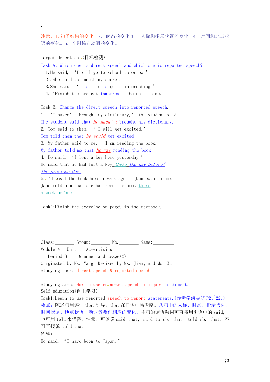 湖南省隆回县第二中学高中英语 模块四 Unit1 Period6-10 Word power导学案 新人教版必修.docx_第3页