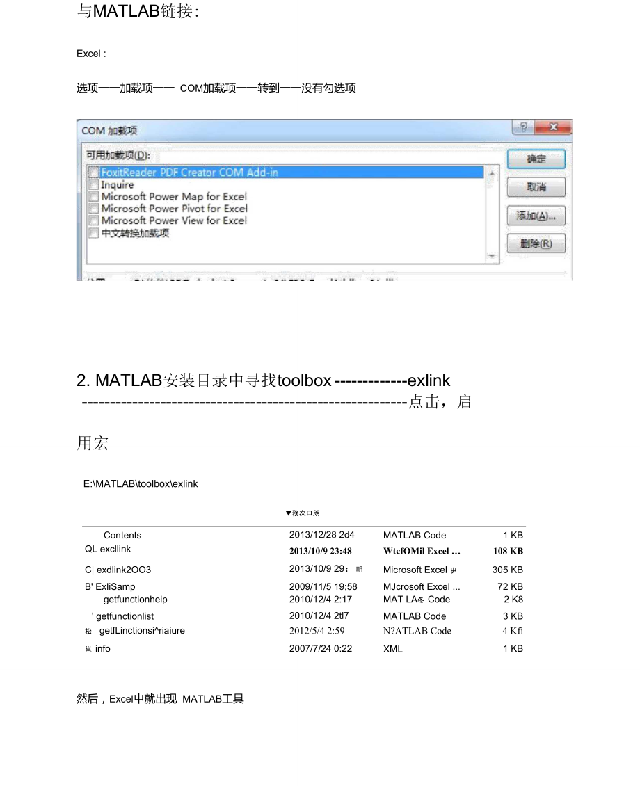 步学会用MATLAB做空间计量回归详细步骤.doc_第1页