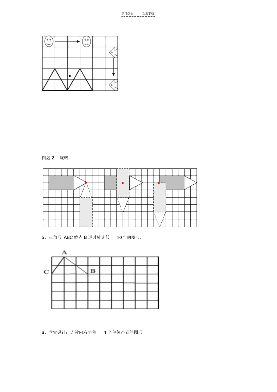 五年级数学下册第一单元知识总结及练习.docx_第3页