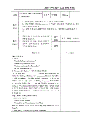 6上U1（第3课时）.doc