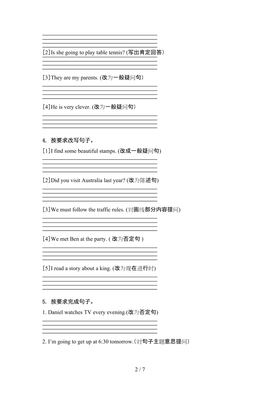 人教PEP版六年级英语上册句型转换强化练习.doc_第2页