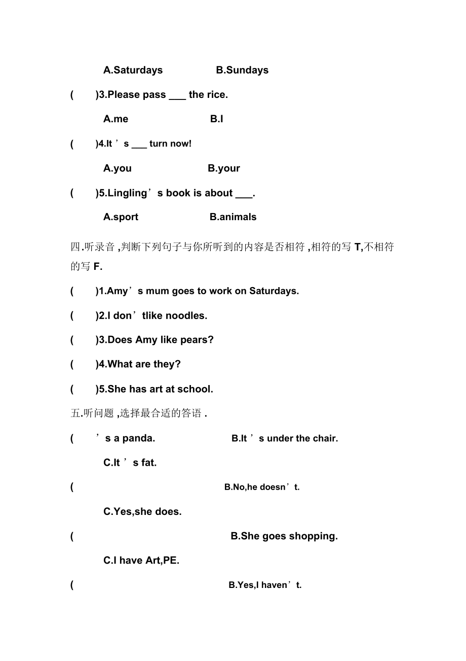 人教版小学三级英语下册考试试卷.docx_第2页