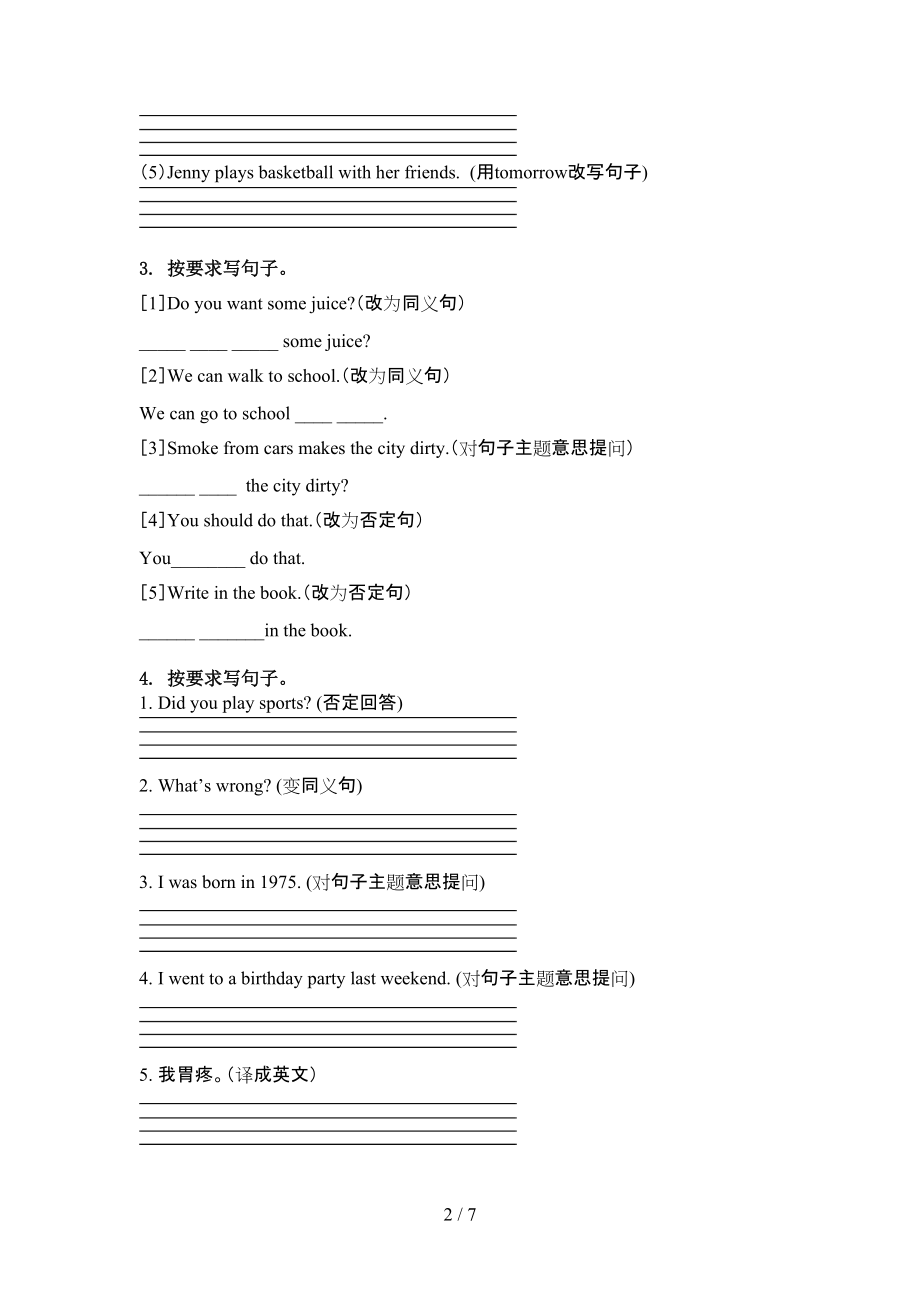 人教PEP版六年级英语上学期句型转换假期练习.doc_第2页