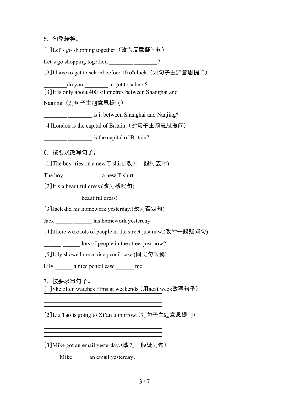 人教PEP版六年级英语上学期句型转换假期练习.doc_第3页