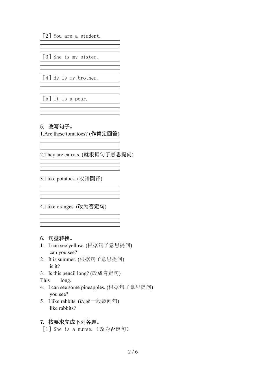 人教PEP版三年级英语上册句型转换知识点练习.doc_第2页