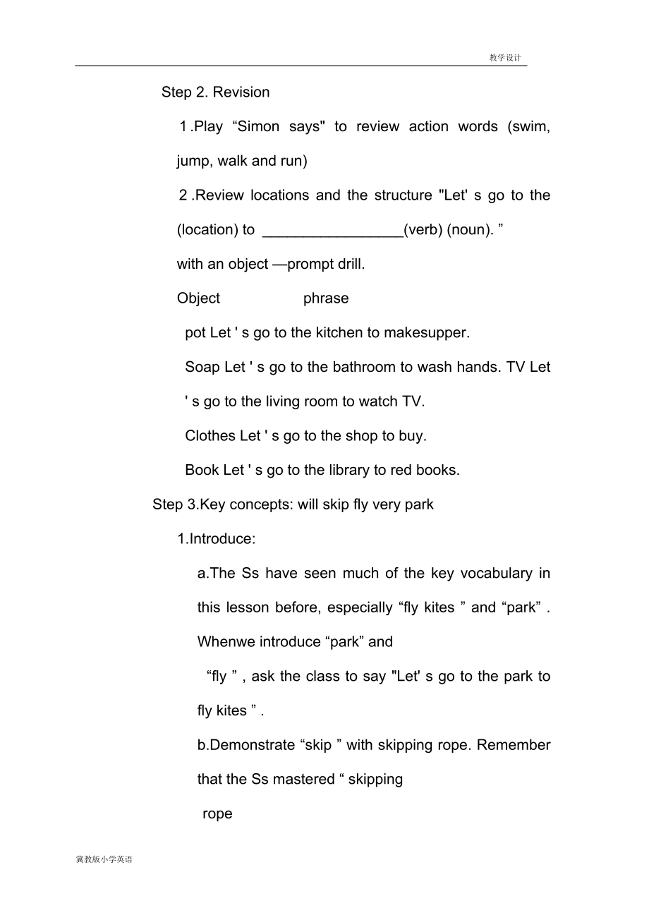 冀教版小学英语六年级下册教学设计-Lesson14TomorrowWeWillPlay英文版(教案).docx_第2页