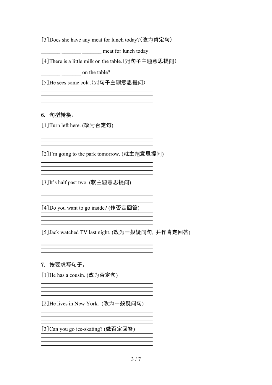 人教新起点六年级英语上学期句型转换专项练习题.doc_第3页