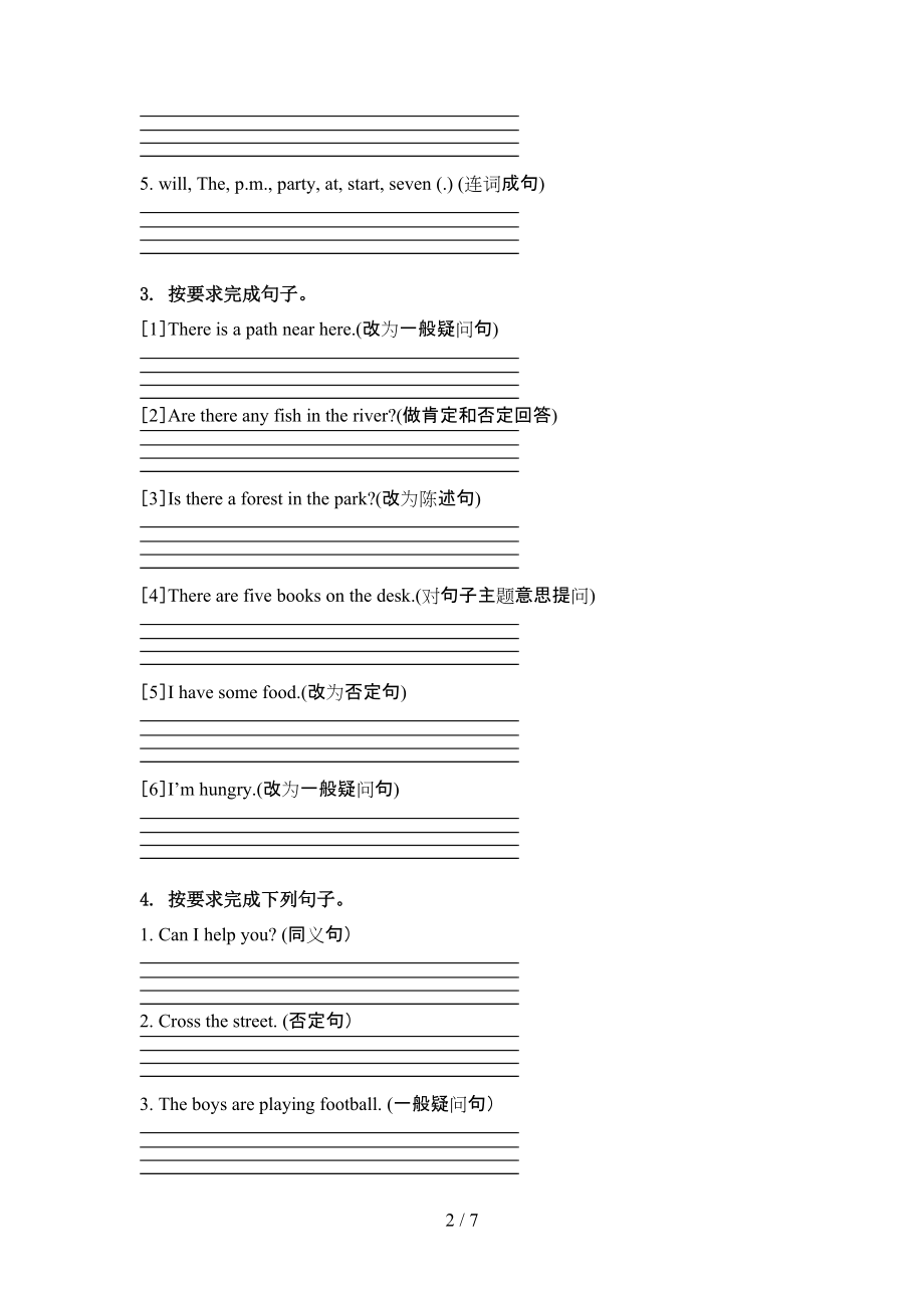 人教新起点五年级英语上学期句型转换完美.doc_第2页