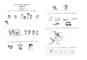 人教PEP小学英语三年级上册期中测试卷1.doc