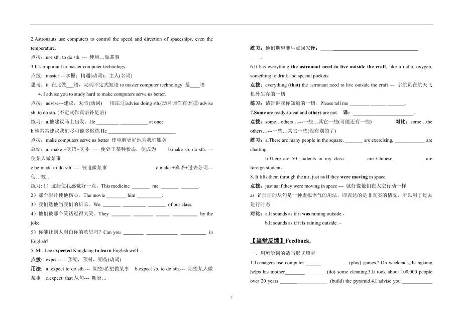 仁爱英语九年级导学案上2013YY9147.doc_第2页