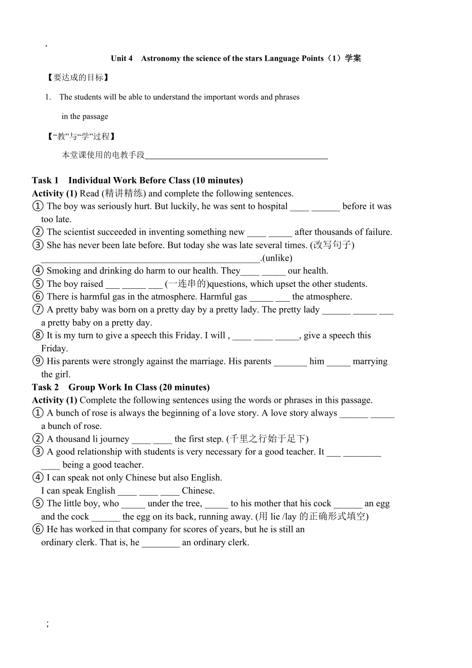 江西省宜春中学高中英语 Unit4 Astronomy the science of the stars Language Points（1）学案 新人教版必修.doc_第1页