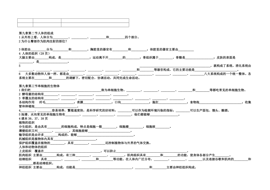 七下知识点总结.doc_第3页