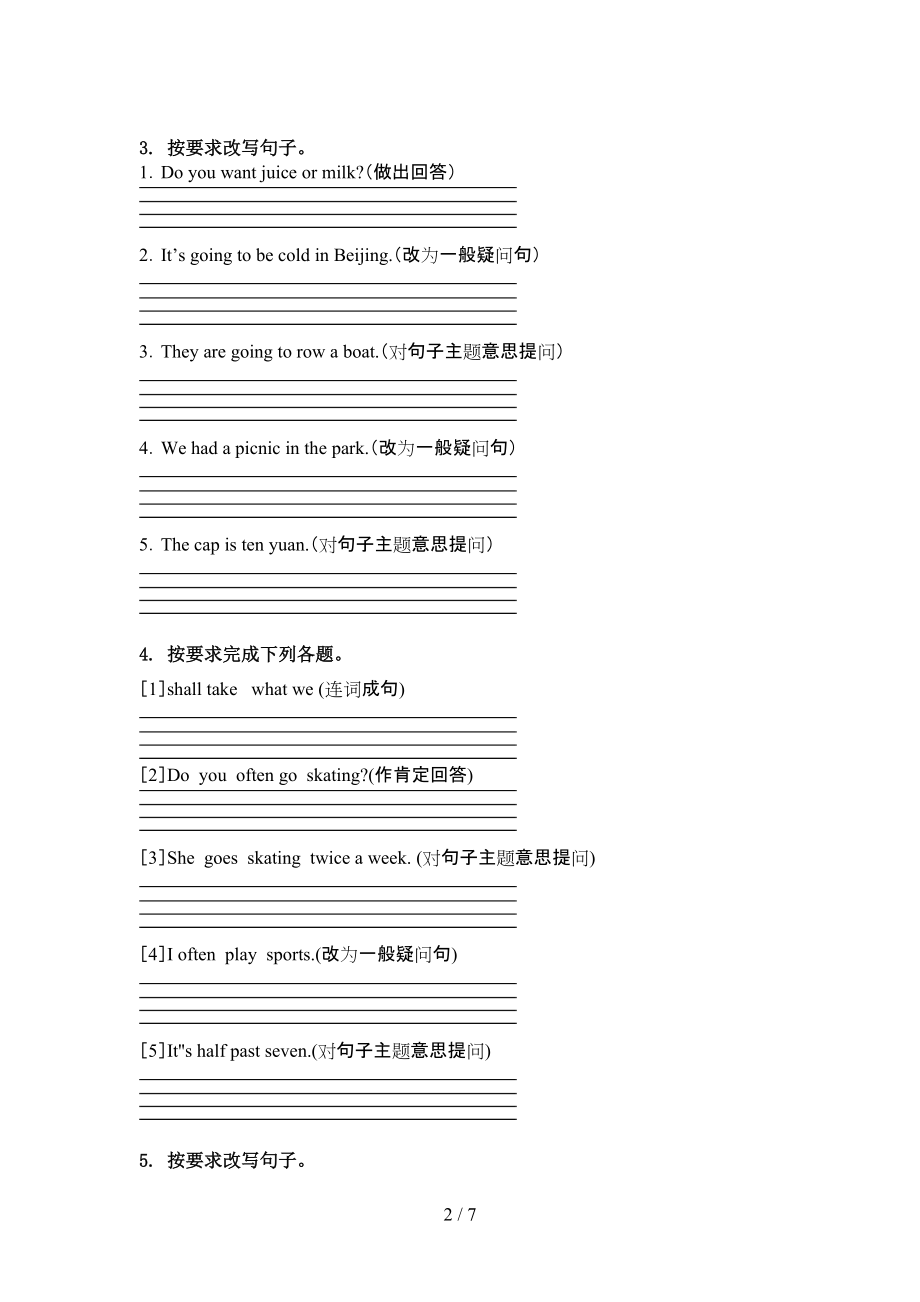 人教新起点六年级英语上学期句型转换完整版.doc_第2页