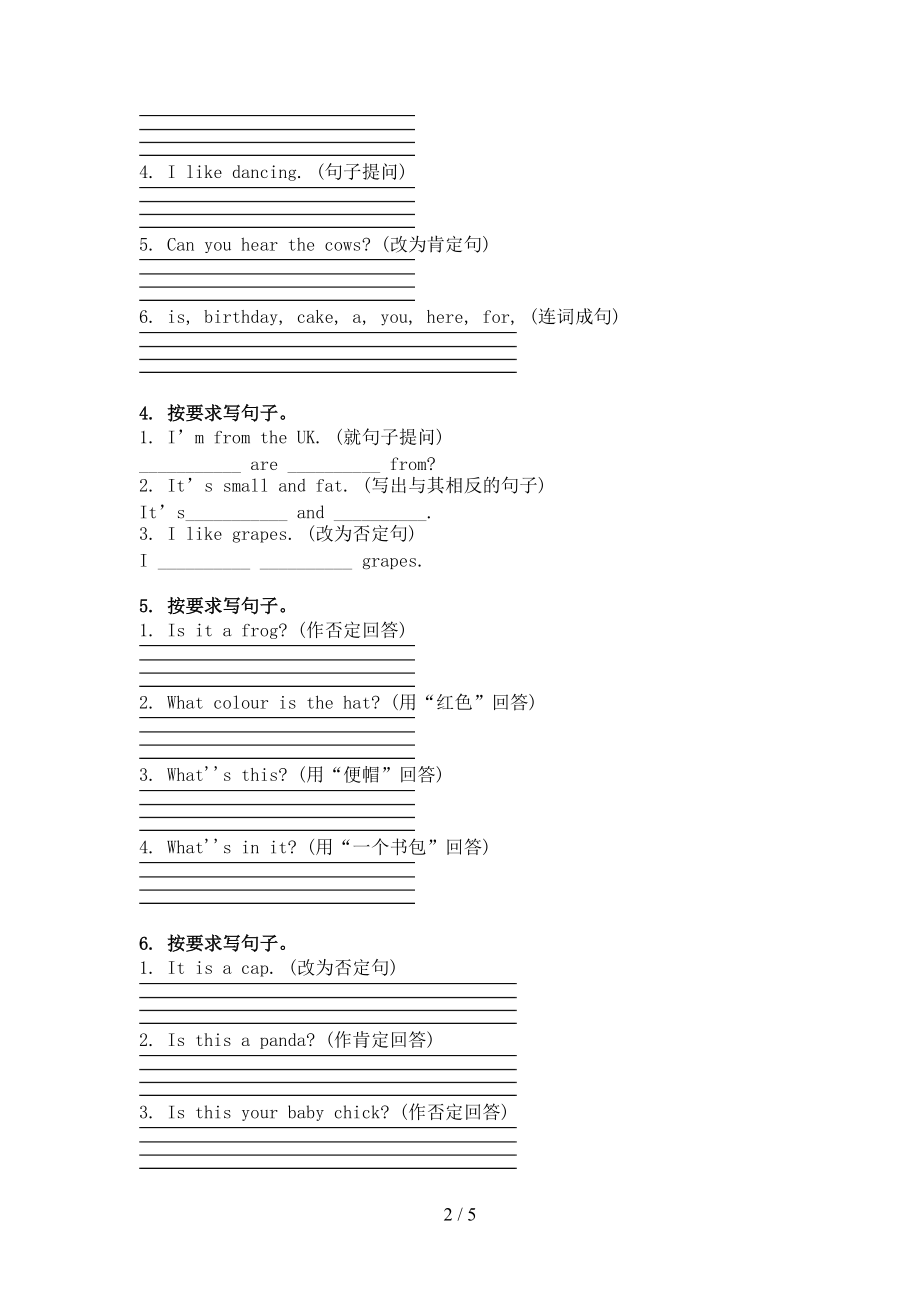 人教新起点三年级英语上学期句型转换同步练习.doc_第2页