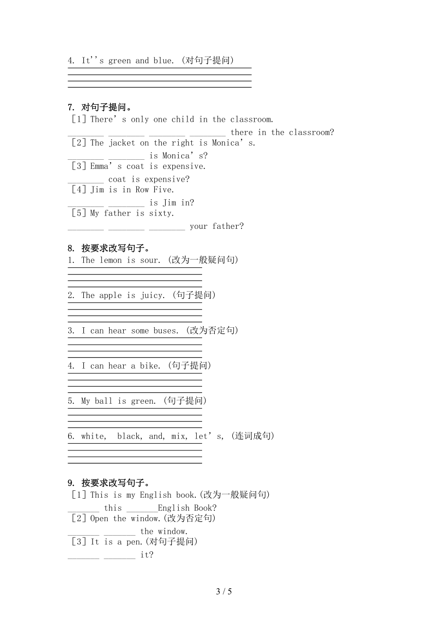 人教新起点三年级英语上学期句型转换同步练习.doc_第3页