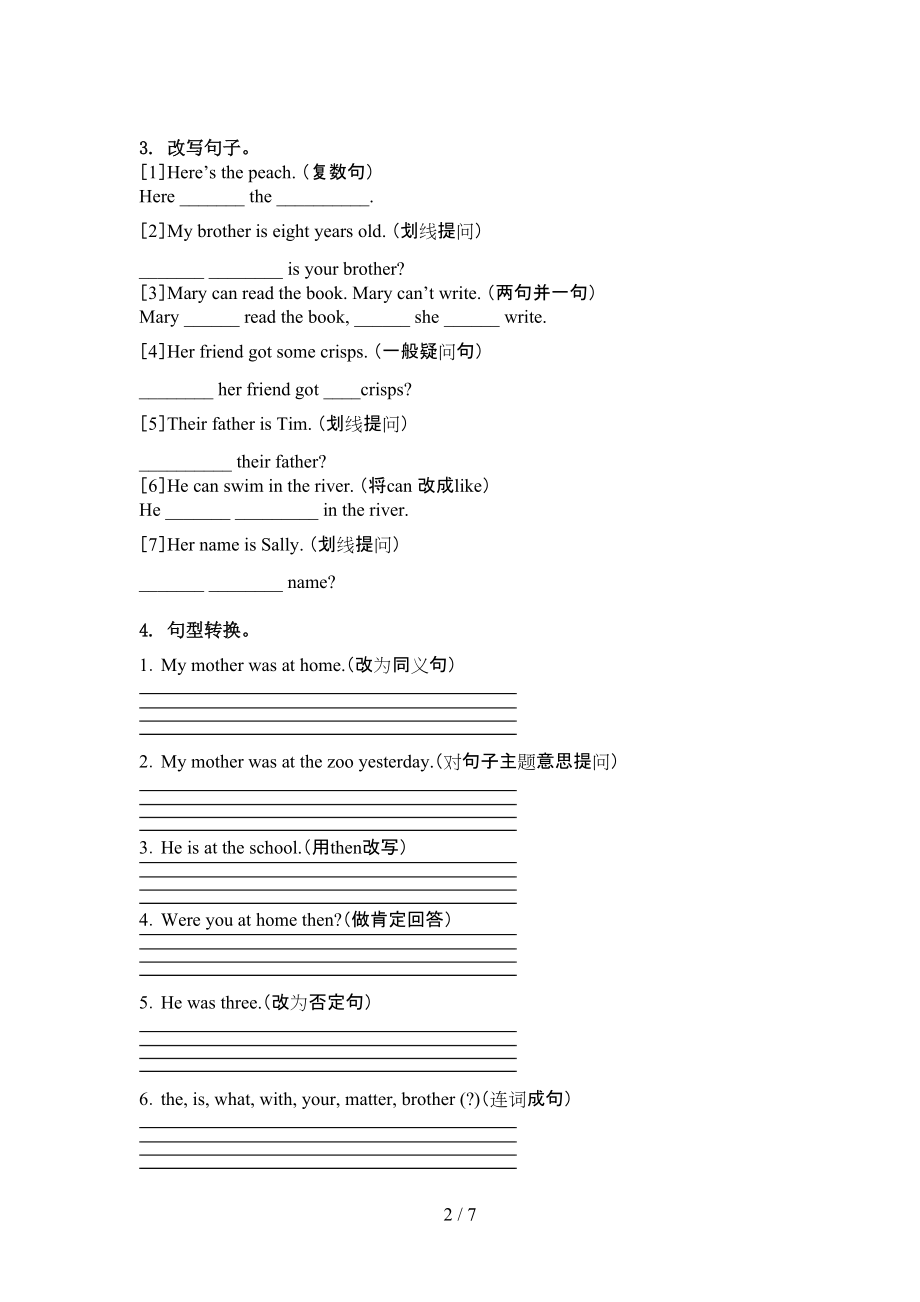 人教新起点四年级英语上学期句型转换课后辅导练习.doc_第2页