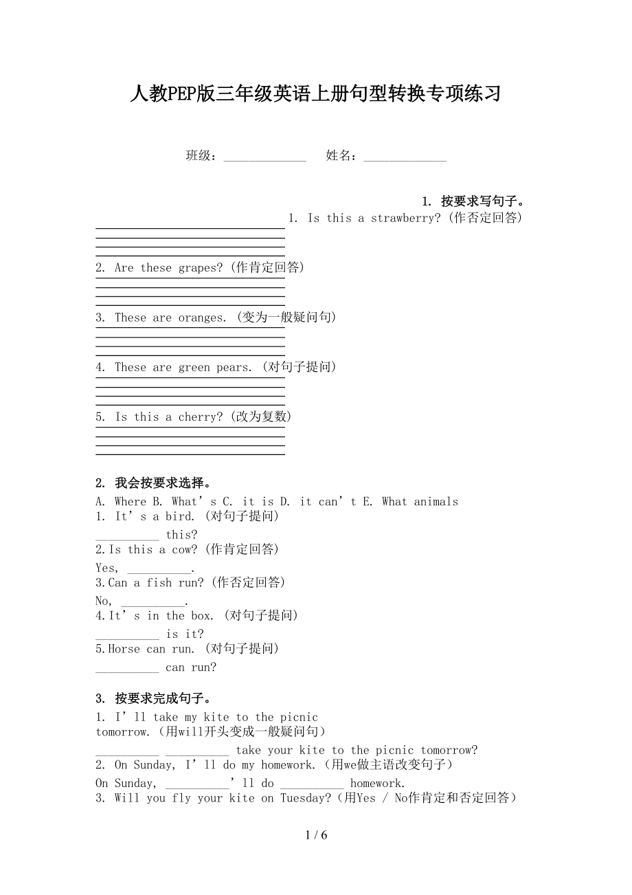 人教PEP版三年级英语上册句型转换专项练习.doc_第1页