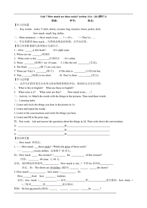 Unit7导学案（无答案）.doc