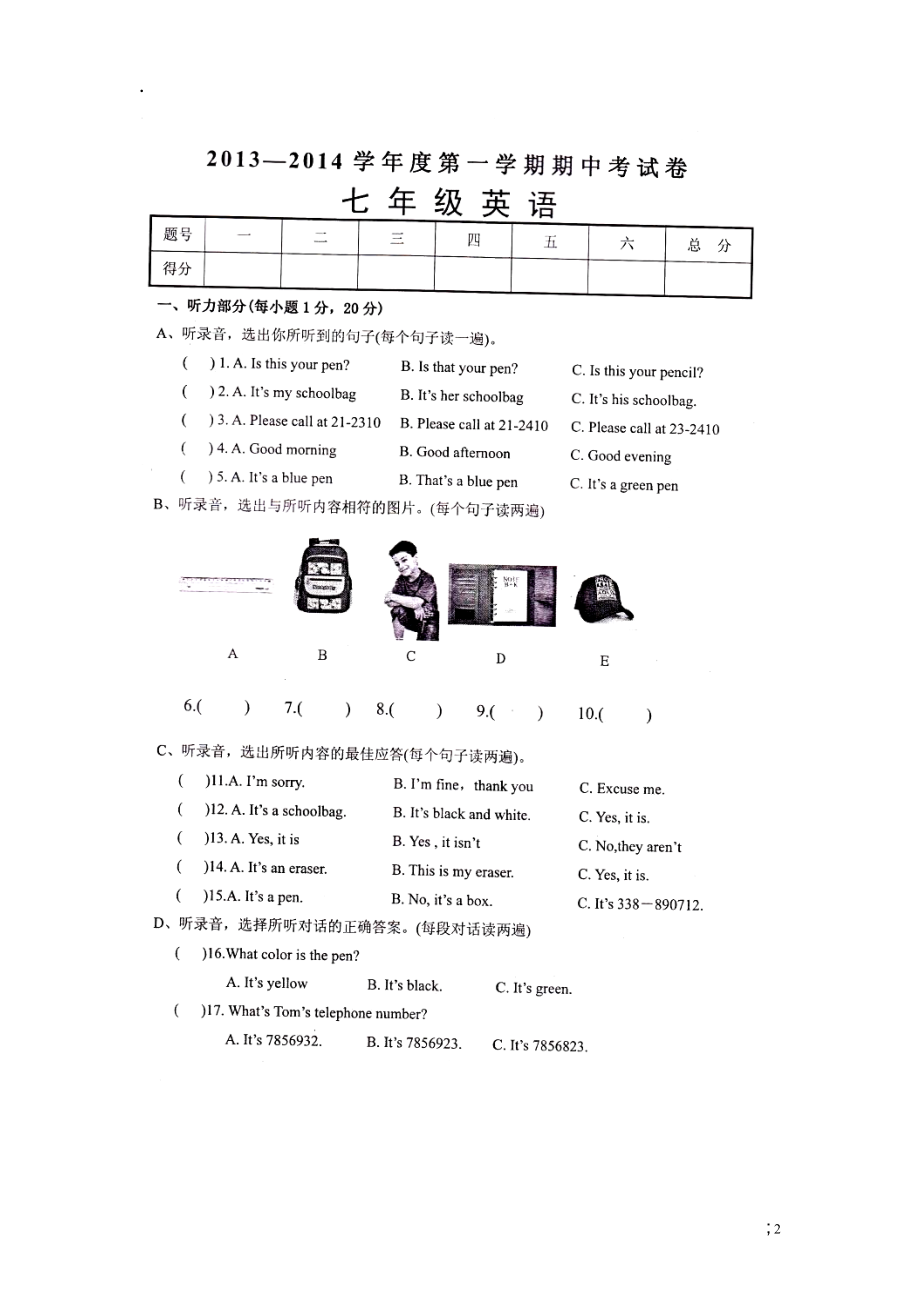 江西省信丰县2013-2014学年七年级英语上学期期中试题（扫描版无答案） 人教新目标版.docx_第2页